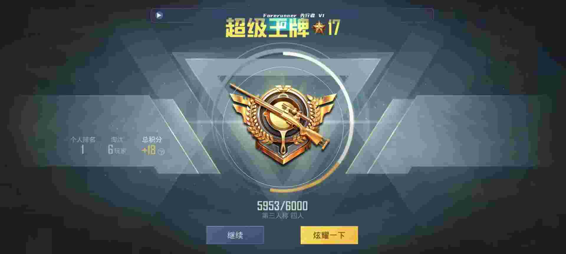 和平精英鸡腿辅助自瞄 - 网红商户辅助预览图